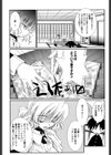 メイドさんのち幼なじみ試し読み3ページ