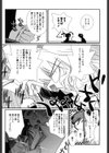 メイドさんのち幼なじみ試し読み4ページ