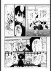 メイドさんのち幼なじみ試し読み5ページ