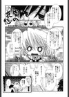 メイドさんのち幼なじみ試し読み6ページ