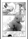 メイドさんのち幼なじみ試し読み8ページ
