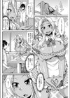 ご試食タイム！試し読み2ページ