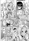 ご試食タイム！試し読み3ページ