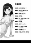 愛しいあの娘の落とし方試し読み4ページ