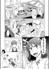 愛しいあの娘の落とし方試し読み5ページ