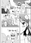 愛しいあの娘の落とし方試し読み8ページ