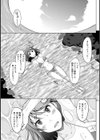 愛しいあの娘の落とし方試し読み11ページ