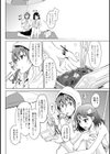 愛しいあの娘の落とし方試し読み12ページ