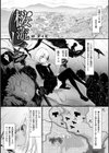桜流し試し読み1ページ