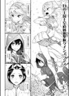 桜流し試し読み2ページ