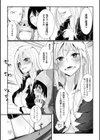 桜流し試し読み5ページ