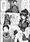 近衛の秘め事試し読み2ページ