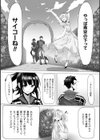 近衛の秘め事試し読み3ページ