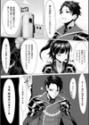 近衛の秘め事試し読み4ページ