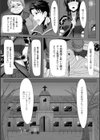 近衛の秘め事試し読み5ページ