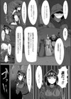 近衛の秘め事試し読み6ページ