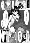 近衛の秘め事試し読み7ページ