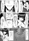 近衛の秘め事試し読み8ページ