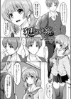 犯●れた夢試し読み1ページ
