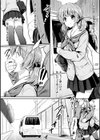 犯●れた夢試し読み3ページ