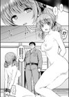 犯●れた夢試し読み4ページ