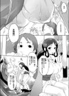 保健室の女神さま試し読み8ページ