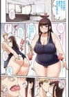 めがもり！試し読み2ページ