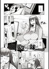 めがもり！試し読み6ページ