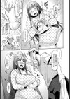 めがもり！試し読み8ページ
