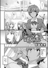 お悩み陸上ガール試し読み1ページ