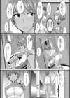 お悩み陸上ガール試し読み3ページ