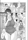 婚約中×ネトラレ中試し読み1ページ