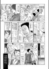 婚約中×ネトラレ中試し読み3ページ