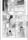 婚約中×ネトラレ中試し読み6ページ