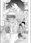婚約中×ネトラレ中試し読み7ページ