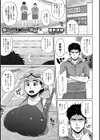 超キモチイイ ヒミツ特訓試し読み1ページ