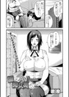 騙してAV！痴女奥さん試し読み1ページ