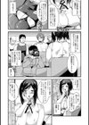 騙してAV！痴女奥さん試し読み2ページ