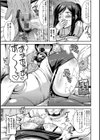 騙してAV！痴女奥さん試し読み7ページ