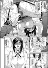 騙してAV！痴女奥さん試し読み8ページ