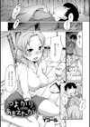 つよがり あまえたがり試し読み1ページ