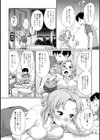 つよがり あまえたがり試し読み2ページ