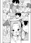 つよがり あまえたがり試し読み3ページ