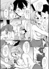 つよがり あまえたがり試し読み4ページ