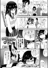 オナニーアシスタントの日常試し読み2ページ