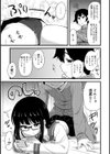 オナニーアシスタントの日常試し読み3ページ
