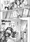 夏がおわったら試し読み1ページ