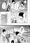 夏がおわったら試し読み3ページ