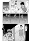 ポチャッとな試し読み4ページ