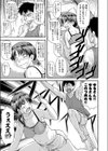 ポチャッとな試し読み5ページ